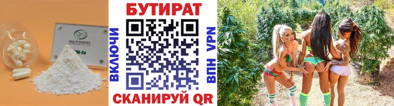БУТИРАТ оксана  купить наркотики цена  Десногорск 