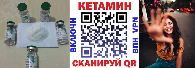 КЕТАМИН VHQ  где продают наркотики  Десногорск 
